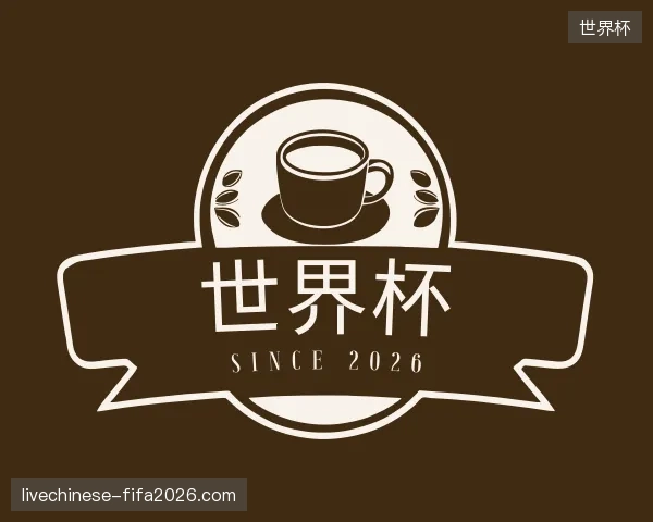 探访世界杯官方网站